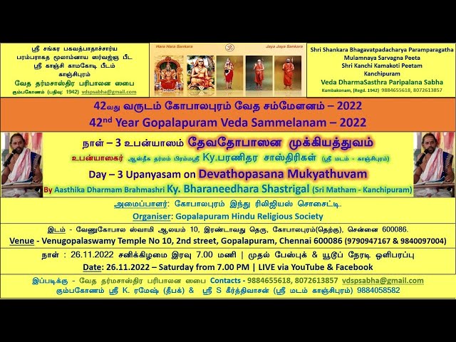 Devathopasana Mukyathuvam by Brahmashri Ky. Bharaneedhara Shastrigal  on Day3  GopalapuramVS 26Nov22