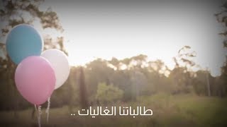 حافظات القرآن مباركٌ لكن 🌧🎈