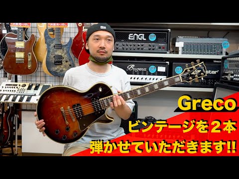 激レア！Vapan Vintage  ザ・グレコギターです。倉庫で見つけました♪ 激レア！Vapan Vintage ザ・グレコギターです。倉庫で見つけまし