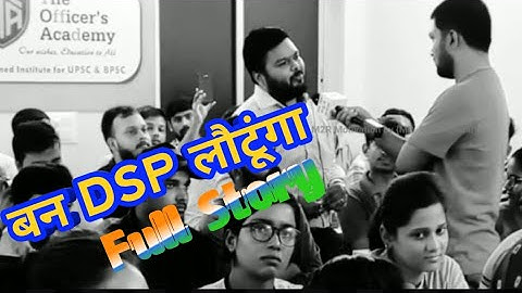 बन DSP लौटूंगा Full Story | Upsc Motivational | upsc emotional quotes | बन DSP लौटूंगा part 1,part 2