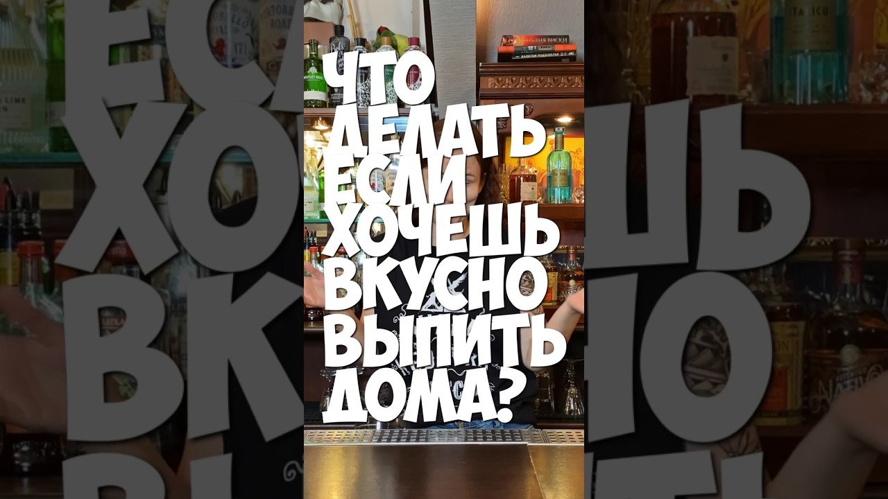 Готовим «Сангрию» дома 🔥 