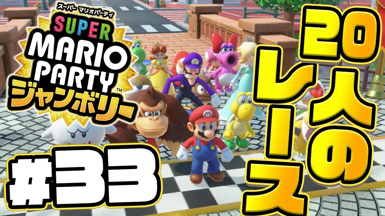 Let's decide who's the best out of 20! Koopathlon! Super Mario