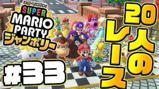 Let's decide who's the best out of 20! Koopathlon! Super Mario