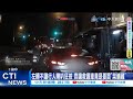 【每日必看】左轉不讓行人喇叭狂按 齊讓救護車竟是要買&quot;菜脯雞&quot; 20240327