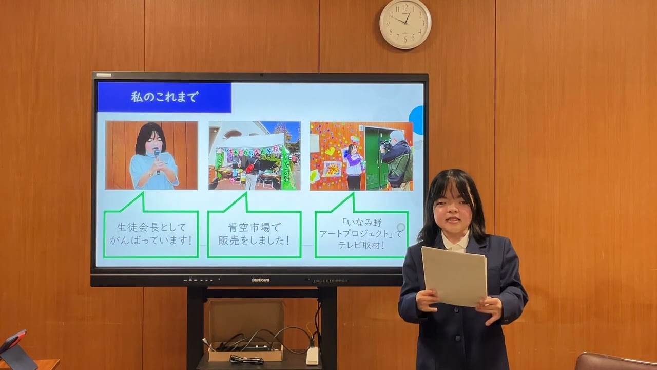 第２回キャリア教育ピッチ　#２　私のこれまでとこれから