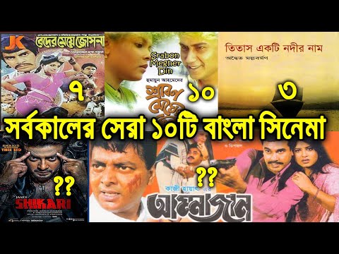 ভিডিও: হোম সিনেমা: সর্বকালের সেরা চলচ্চিত্র