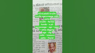 14July2024-Learn Kannada through headlines #spokenkannada #learnkannada