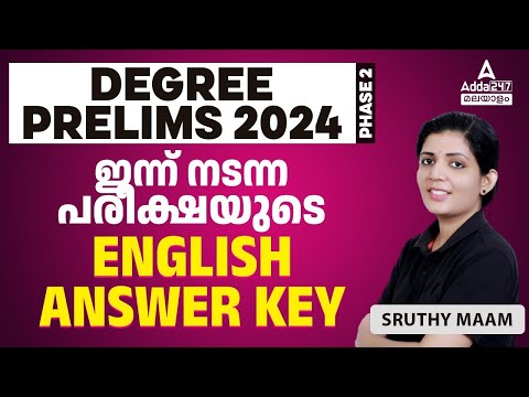 Degree Prelims 2024 Answer Key 