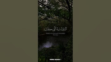 يا قوم ادخلوا الأرض المقدسة التي كتب الله لكم |سورة المائدة (21:22) القارئ ياسر الدوسري #quran