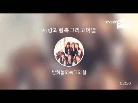 [everysing] 사랑과행복그리고이별