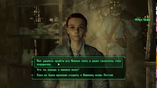 Fallout 3 прохождение Минное поле