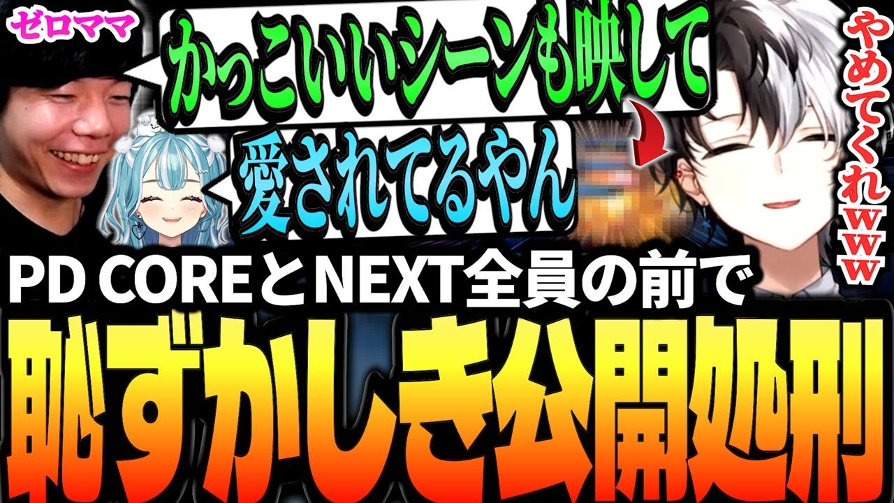LTKスクリム最終日にして恥ずかしき公開〇刑を喰らうKamito【LTKダイジェスト】【SHAKA/みっちー/うるか/神楽めあ/Zerost/天月/白波らむね/obo/まざー3/ヘンディー/らいじん】