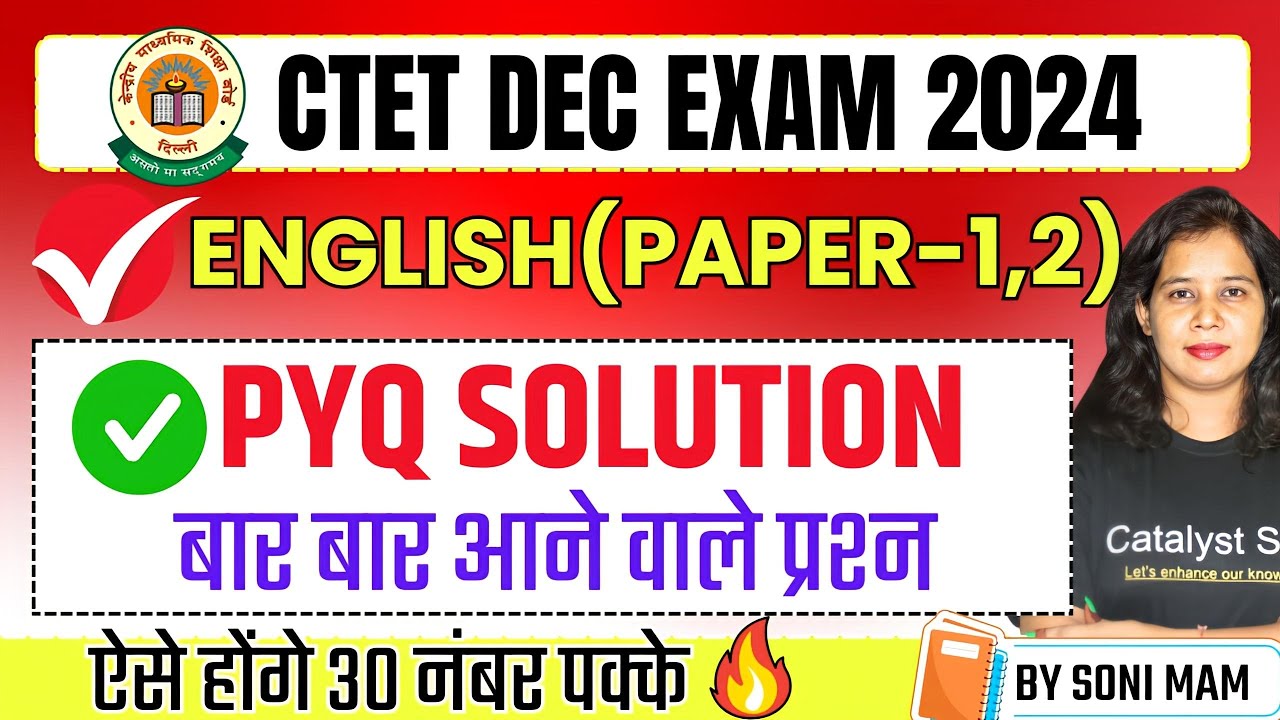 CTET English Class-02 | English Paper 2 | CTET December 2024 ...