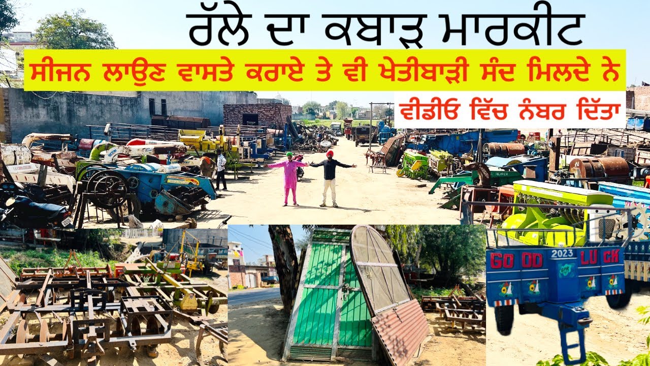 Patiala Kabaad Market Kabaad Market Rallla All Tractor Spare Parts
