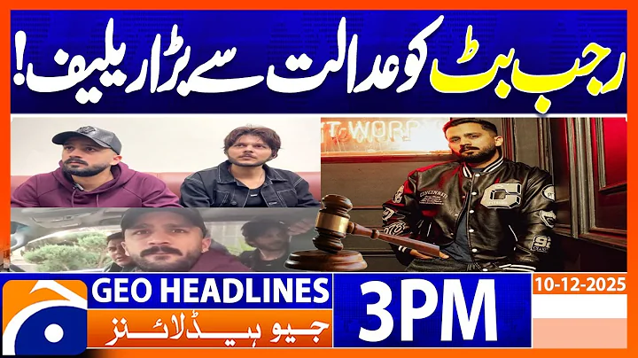 𝗥𝗮𝗷𝗮𝗯 𝗕𝘂𝘁𝘁 𝗚𝗲𝘁𝘀 𝗧𝗿𝗮𝗻𝘀𝗶𝘁 𝗕𝗮𝗶𝗹 𝗶𝗻 𝗚𝗮𝗺𝗯𝗹𝗶𝗻𝗴 𝗔𝗽𝗽 𝗖𝗮𝘀𝗲 | Headlines Geo News 3 PM (10 Dec 2025)