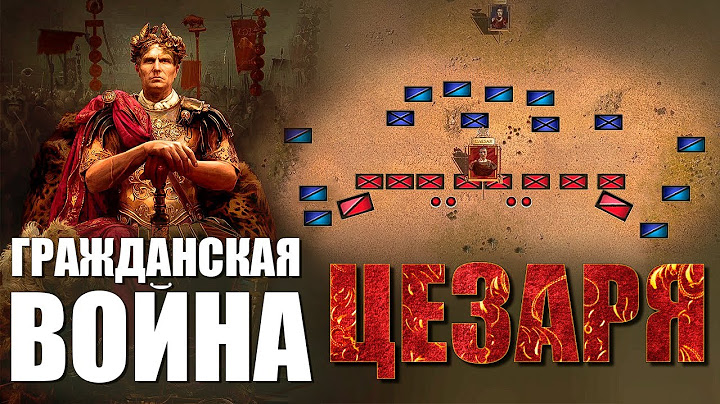 Гражданская война Цезаря ⚔️ (ВСЕ ЧАСТИ 1-5) ⚔️ ПОЛНЫЙ ДОКУМЕНТАЛЬНЫЙ ФИЛЬМ