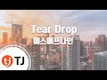 [TJ노래방] Tear Drop - 에스에프나인 / TJ Karaoke