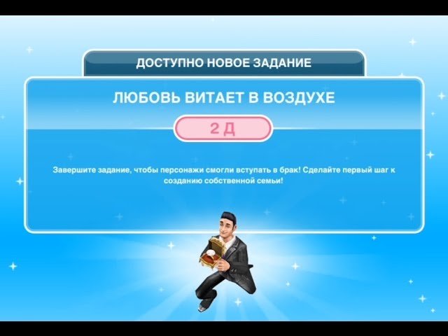 Где Купить 2 Розы В Sims Freeplay