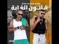    قانون الغابة     2023