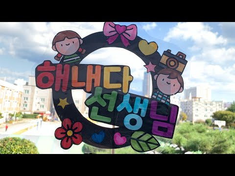 [해내다교실] 파란 하늘과 잘 어울리는 토퍼 만들기 💙