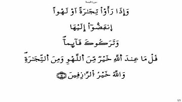 جزء قد سمع - ياسين الجزائري برواية ورش