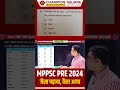 MPPSC PRE 2024 GS के पेपर मे Champion Square के youtube videos से पूछे गए प्रश्न #mppsc_2024 #cs