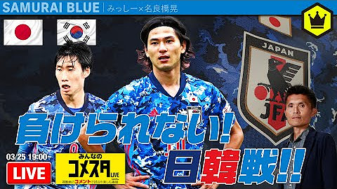 サッカーキング Youtube サッカーキング Youtube