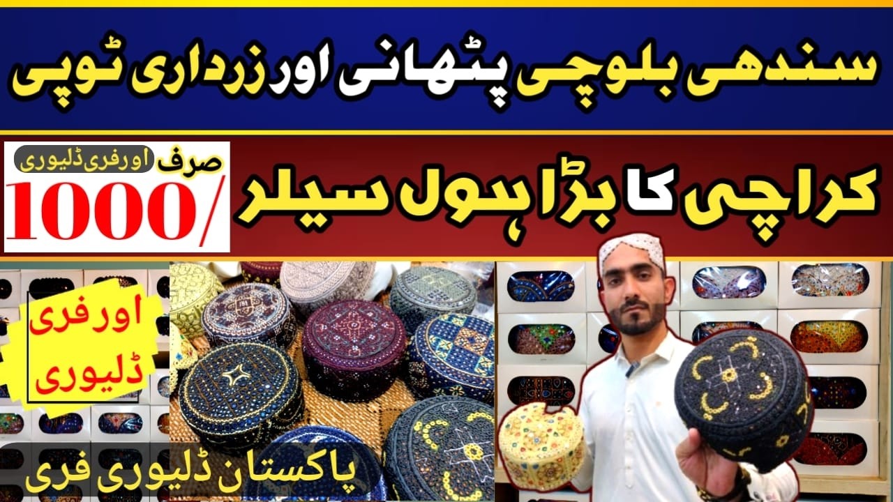 Sindhi Pathani Balochi Punjabi Topi Wholesale Market | Handmade Sindhi Caps | Pakistani Topi #art