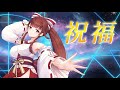 祝福/YOASOBI【Covered by 栞奈】