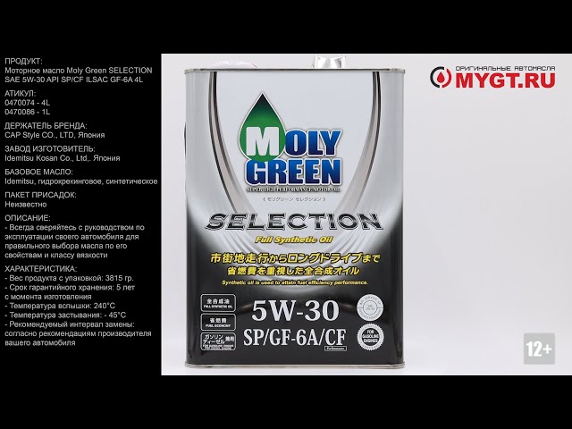 Moly Green SELECTION SAE 5W-30 API SP/CF ILSAC GF-6A Engine Oil 4L