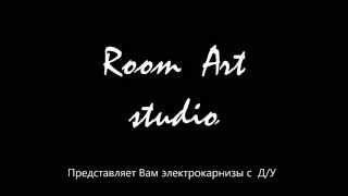 Электрокарниз с тюлем(, 2013-05-15T06:46:14.000Z)