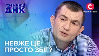 Рідна чи чужа? Володимир вважає дівчинку з дитбудинку своєю сестрою – Таємниці ДНК