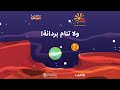 الحلقة 76 ولا تنام بردانة برنامج يوم جديد Youm Jadeed EP76 الحلقة 76 ولا تنام بردانة برنامج يوم جديد Youm Jadeed EP76