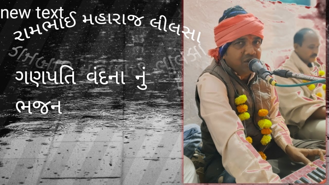 ધીરુ રામ મહારાજના સાનિધ્યમાં આશ્રમમાં
