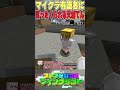 【#Short】マイクラ有識者にぼったくられる天城てん【#救急隊生活鯖 / マインクラフト】