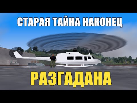 Видео: Разгадываем Старую Тайну GTA: Секреты Стратегии Crashchange Наконец-то Раскрыты!