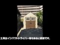 【SUNCAST】 ホームデザイン物置 Alpine 【SUNCAST】 ホームデザイン物置 Alpine