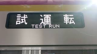 【東京メトロ副都心線17000系・8両編成試運転！】側面試運転表示と編成番号！