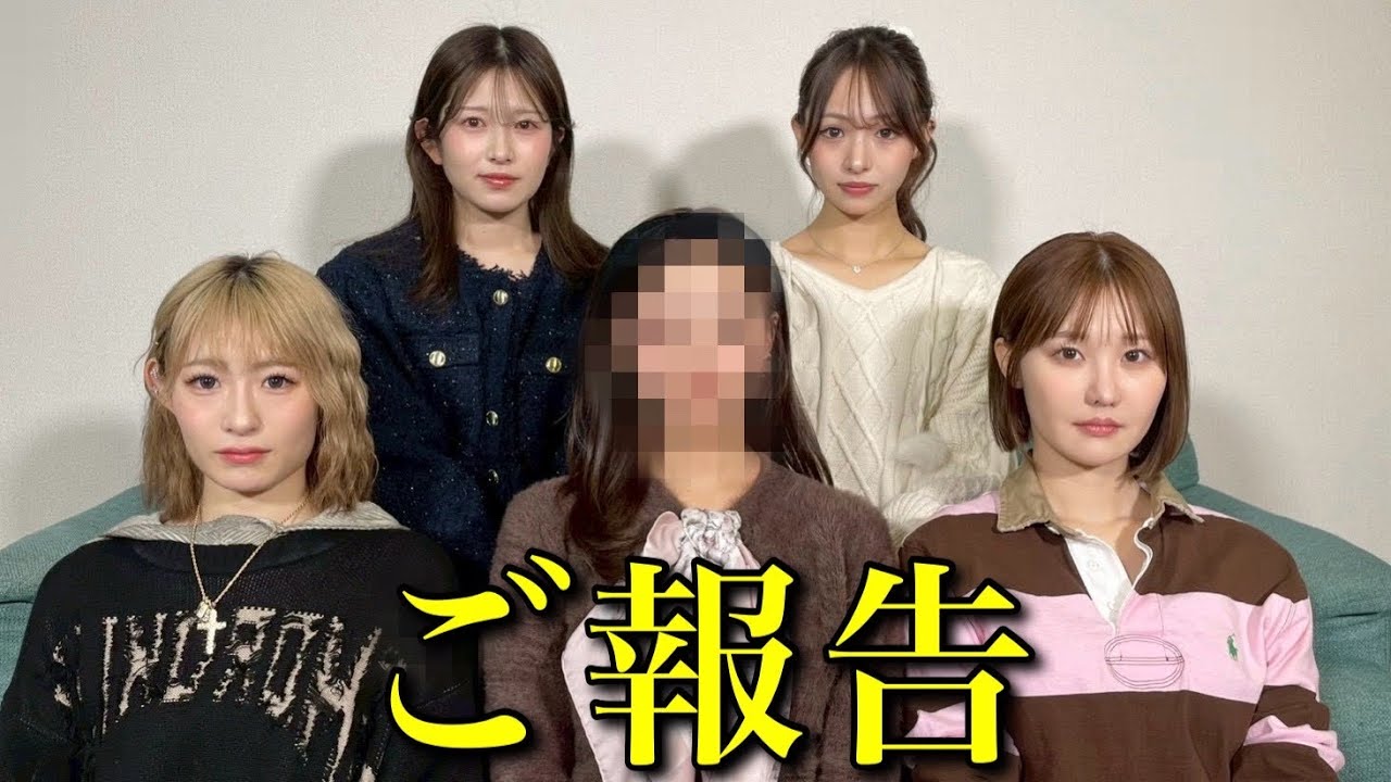 皆様にお知らせがあります