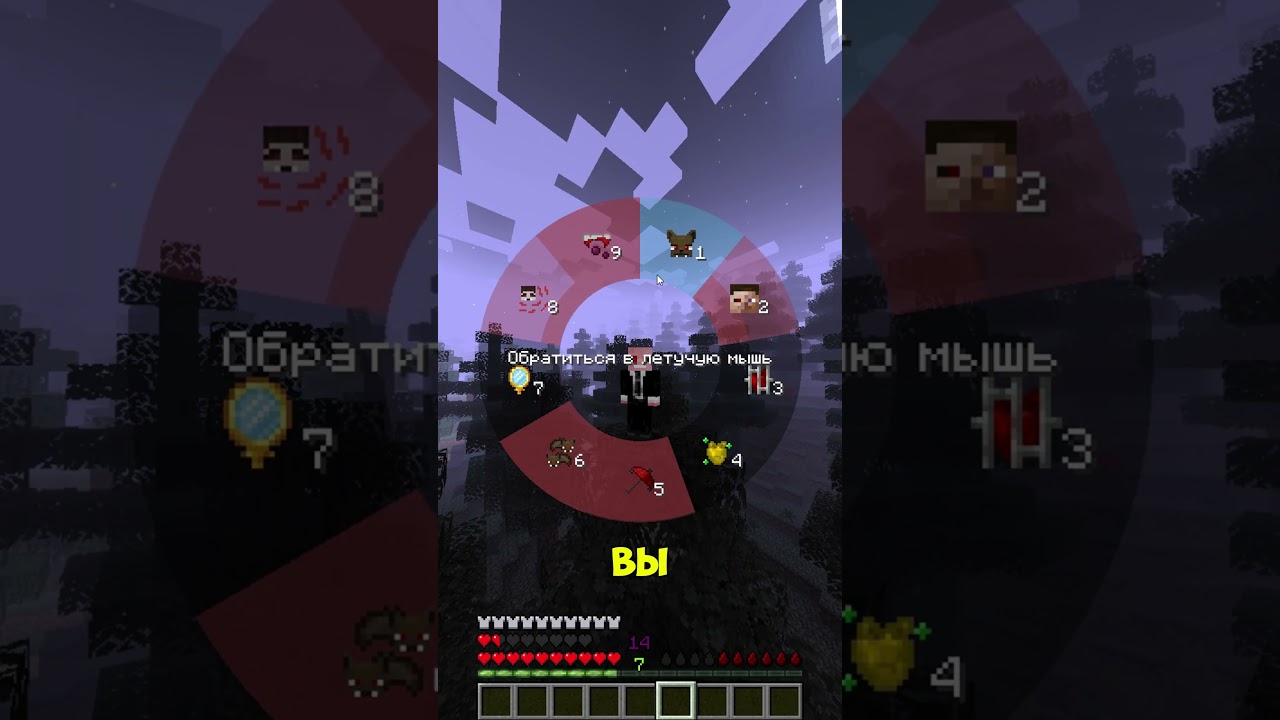 Вампиризм в Minecraft: Стань повелителем ночи! [1.7.10-1.21.1]