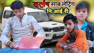 Desi panchayat 2023//#3idiotsmp70//#desicomedy #viral