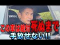 谷口信輝の愛車、NOBハチに感動する土屋圭市と織戸学!! 一生物の車に大興奮を隠しきれない!!