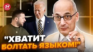 ⚡ЮНУС: Зеленский может ВСТРЕТИТЬСЯ с Байденом! РФ ждет НЕПРИЯТНЫЙ сюрприз. Запад УНИЗИЛ Путина