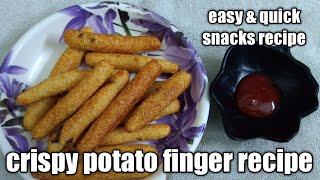 potato finger snacks recipe..easy tadka recipe .. quick snacks recipe