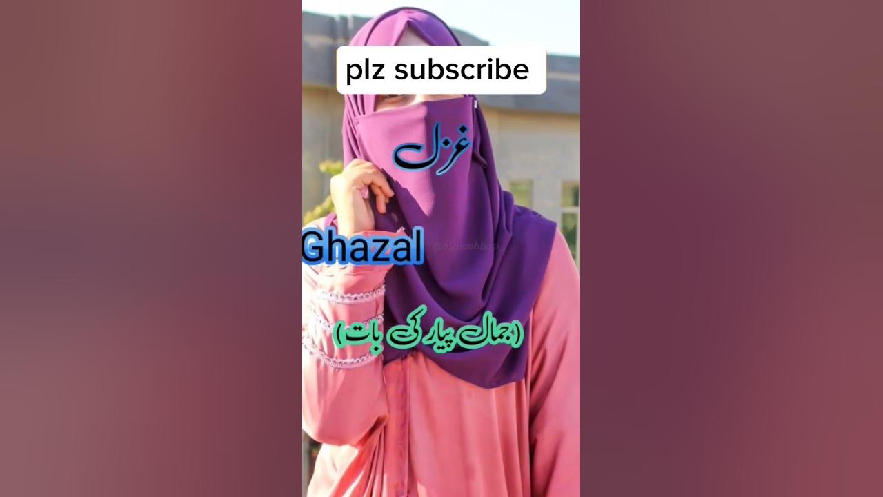new-muslim-girl-name-in-urdu-meaning-youtube