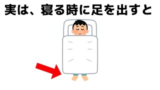 誰かに話したくなる健康の雑学