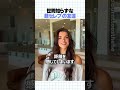 セレブな友達と付き合うと起こること