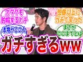 【本物】格の違いを見せつける伊藤英明とかいうガチオタクすぎる大物俳優、に対する視聴者の反応集【仮面ライダー】