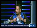 بالألوان الطبيعية| محمد نجاتى: يتسأل يعنى أيه فيلم "المقاولات"؟