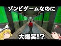 ゆっくり実況 ゾンビゲームなのに大爆笑するバカゲー CRUSTY PROTO ゆっくり実況 ゾンビゲームなのに大爆笑するバカゲー CRUSTY PROTO